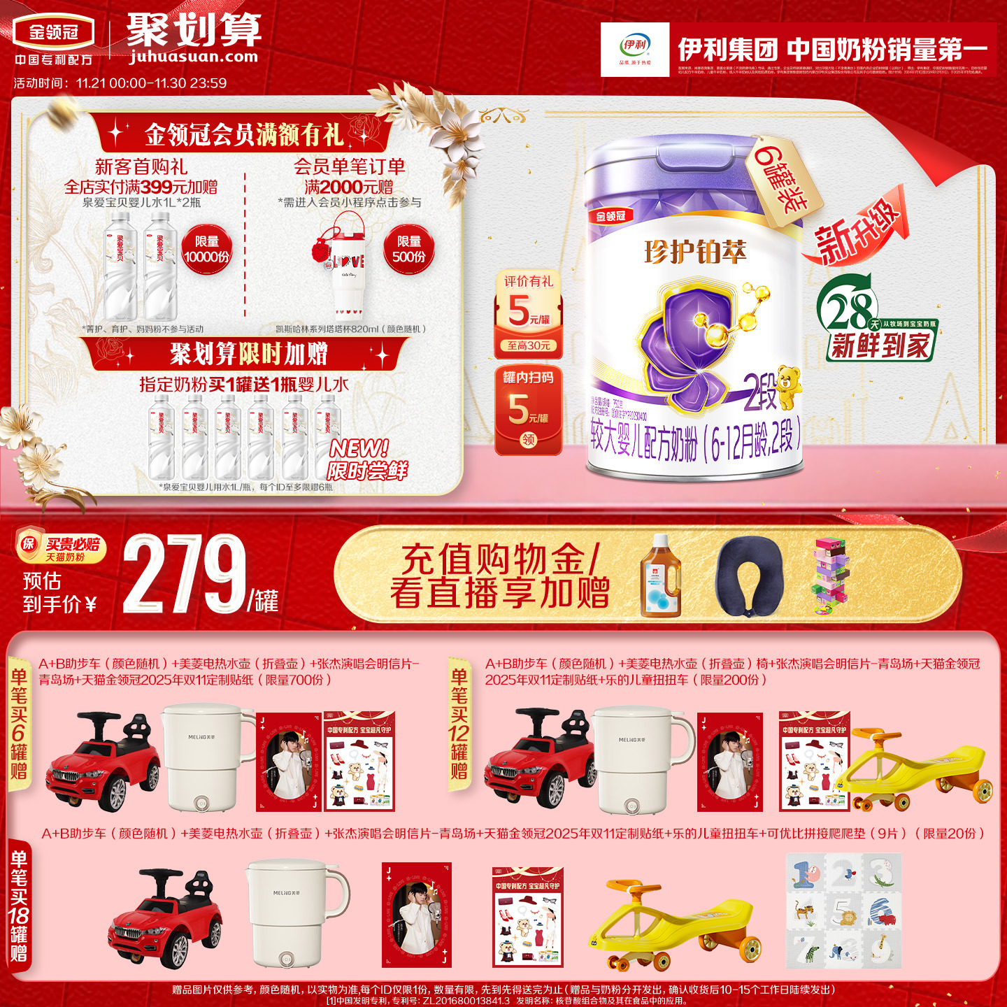 金领冠珍护2段牛奶粉750g*6罐