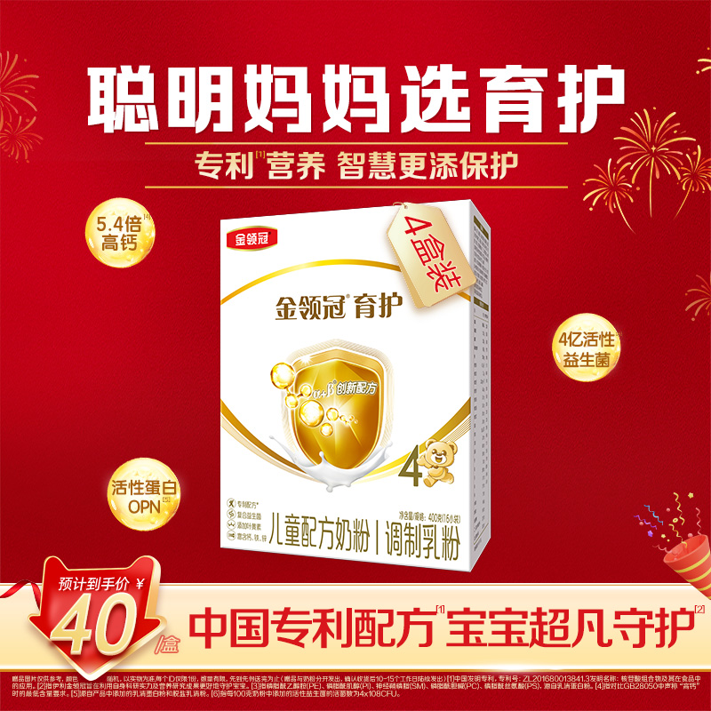 伊利金领冠育护4段牛奶粉400g*4