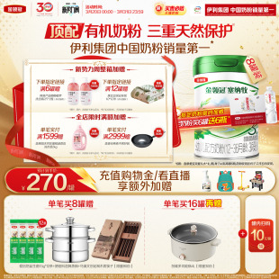 伊利金领冠塞纳牧3段12 8罐 36个月有机婴幼儿牛奶粉800g