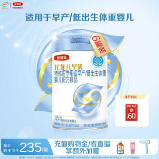 金领冠托菲儿早优早产儿低体重高营养奶粉405g 高端新品