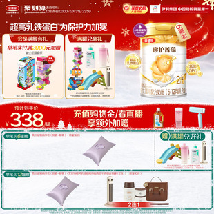 伊利金领冠珍护菁蕴2段婴幼儿6 6罐 12个月进口乳铁蛋白奶粉750g