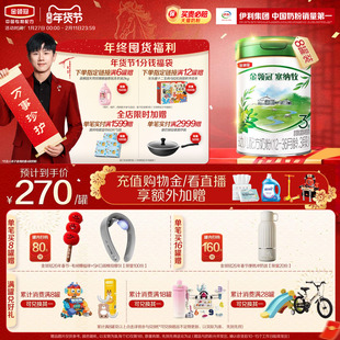 伊利金领冠塞纳牧3段12-36个月有机婴幼儿牛奶粉800g*8罐