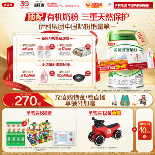 36个月婴幼儿有机牛奶粉800g 伊利金领冠塞纳牧3段12 6罐 新鲜