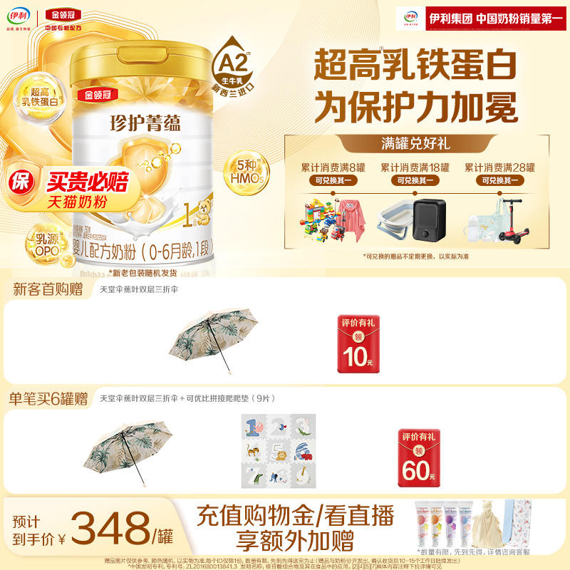 金领冠菁蕴750g进口罐装0-6个月