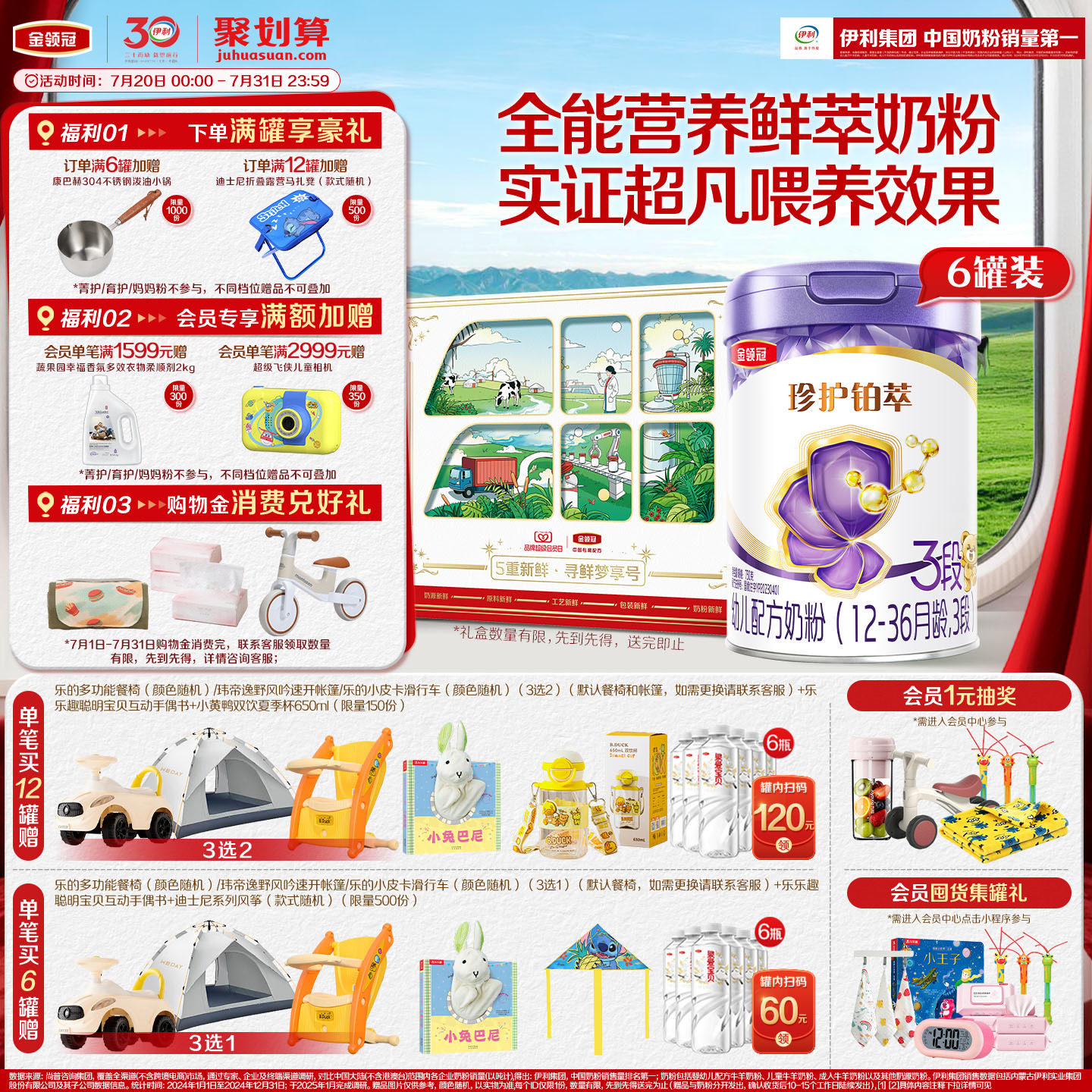 【官方正品】伊利金领冠珍护铂萃3段1-3岁750g箱婴幼儿牛奶粉新鲜