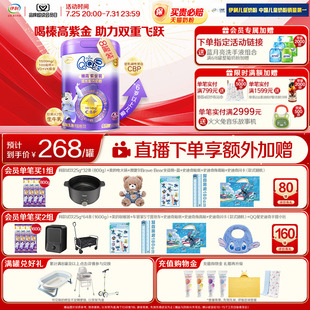 现货 伊利QQ星榛高紫金装 4段6岁以上CBP儿童高钙牛奶粉700g