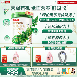 金领冠珍护菁赐3段12 36个月婴幼儿有机乳铁蛋白奶粉750g