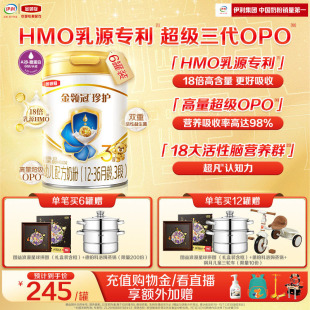 HMO乳源专利 6罐 3岁婴幼儿奶粉900g 伊利金领冠珍护3段1