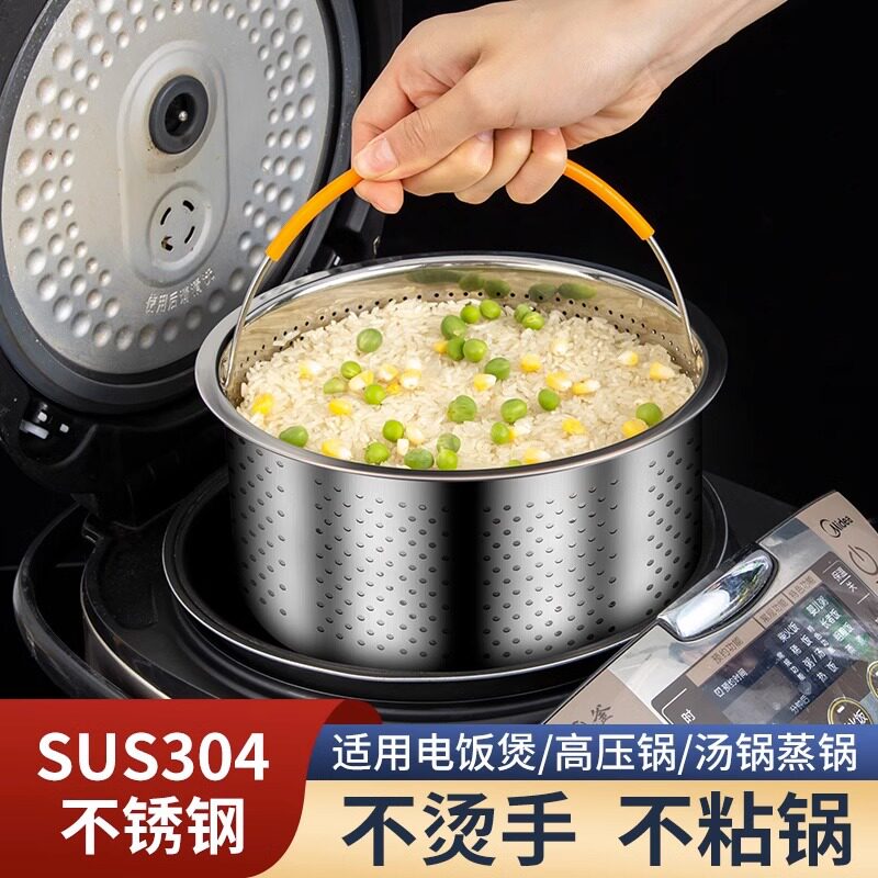 304不锈钢米汤分离蒸饭神器格架图片