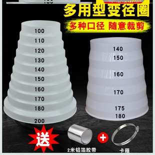 变径转换出风口转10至20cm软管塑料烟管软管管接头pvc管油烟机
