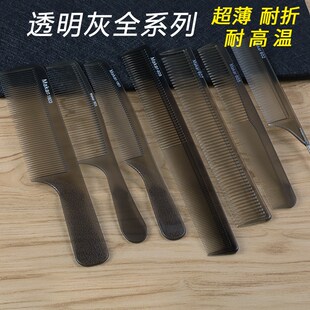 理发店专用梳推边梳美发梳子一套装 组合尖尾梳化妆 盘发剪发梳子