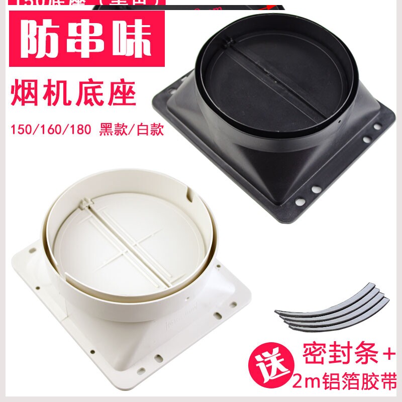 适用樱雪美的抽油烟机出风口 烟管底座止回阀逆止阀 厨房防串味图片