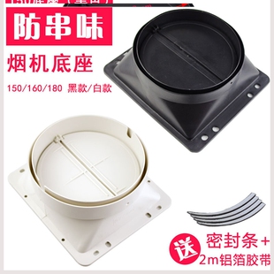适用樱雪美的抽油烟机出风口 烟管底座止回阀逆止阀 厨房防串味