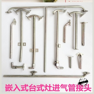 燃气灶具配件接气管 通用煤气炉连接管 接气管 进气管 万向接头