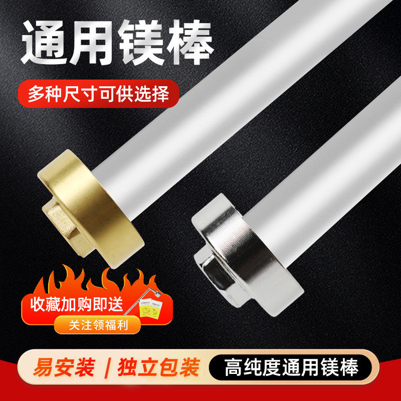 热水器棒用配樱飞污阳0/50/6/8升电镁通件适用花新欧派排极棒400L,大家电,热水器镁棒,淘宝优惠券,粉丝福利购,淘宝优惠卷