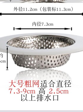 过滤网菜池厨房水槽防堵老式通用