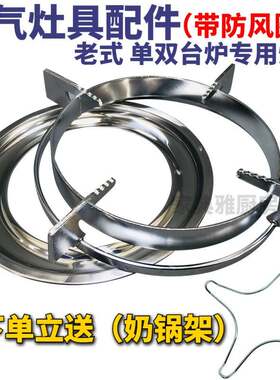 普通台式燃气灶具配件老式煤气炉架灶台架风炒锅架加厚支架