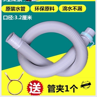 松下全自动洗衣机排水管XQB75-T761U/Q750U/751U/Q780U出水管配件