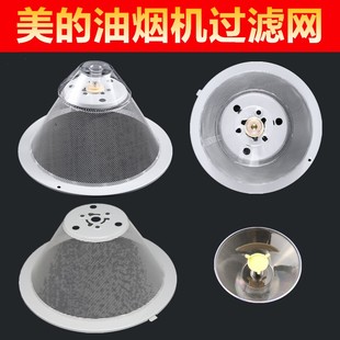 抽油烟机过滤网CXW DS20 180 DS101外网罩配件油碗 AS7210 美