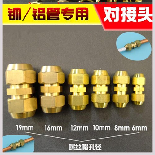 冰箱铝管免焊接工具洛克复合空调