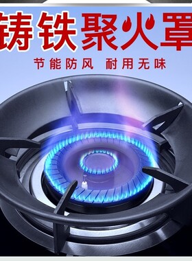 适用华帝燃气灶配件原装聚能炉头节能罩聚火圈开口通用型四爪五爪