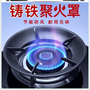 适用华帝燃气灶配件原装聚能炉头节能罩聚火圈开口通用型四爪五爪