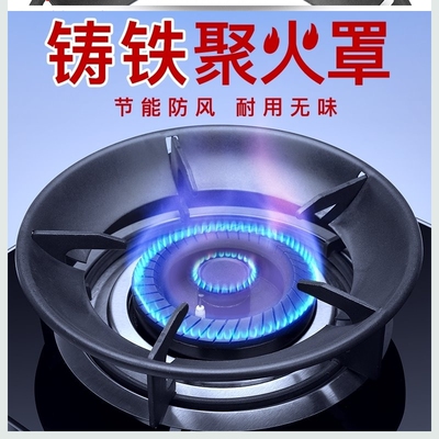 适用华帝燃气灶配件原装聚能炉头节能罩聚火圈开口通用型四爪五爪