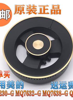 燃气灶配件MQ7230-G MQ7632-G MQ7638-G Q590B灶 火盖 分火器