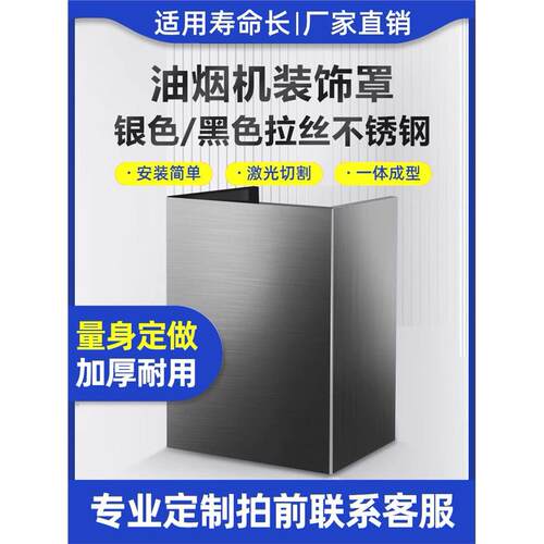 适用方JD6MCAQC2JCDAJCBMC油机风管装罩太C/E2/JA/8/D910C/E7烟饰