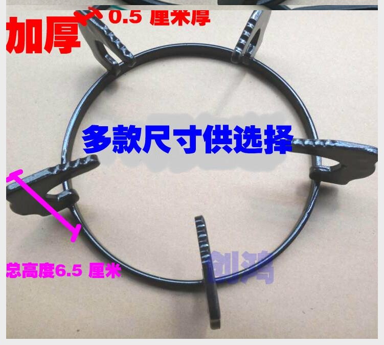 樱花山燃气灶配件铸铁炉架煤气灶嵌入式圆形锅架加厚防滑支架子