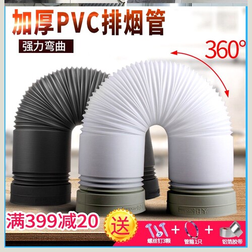 方太配件排烟管烟机pvc软管