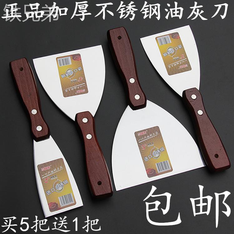铲子刮刀大号油漆工包邮铲刀去除刀清洁304泥刀混凝土不锈钢刀片图片