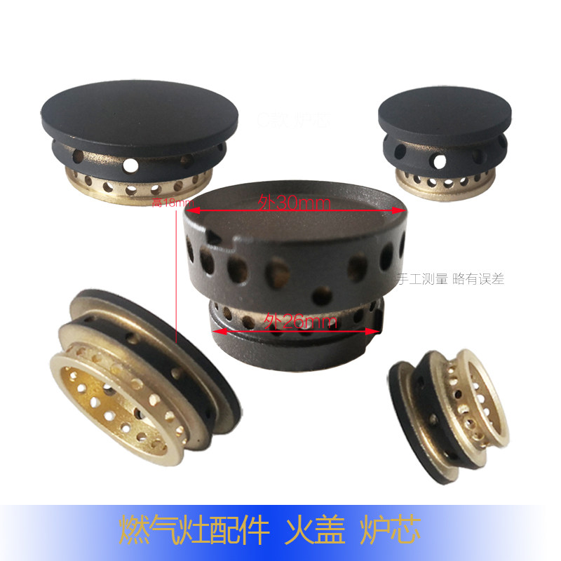 适用迅达燃气灶配件火盖小铜头炉