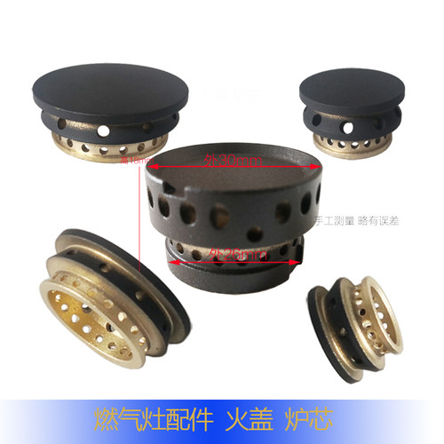 适用迅达燃气灶配件火盖小铜头炉