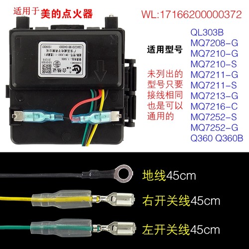 燃气灶脉冲点火器配件MQ7210-G MQ7213-C QL303B长威通用适用美的