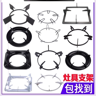煤气灶天然气燃气灶锅架支架架子上的万和加厚灶架四五脚奶锅托架