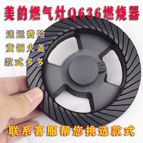 燃气灶火盖炉头Q636B/Q125B/QL530BL分气盘煤气灶配件正通用
