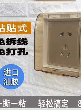 86防水加高户外卫生间保护套