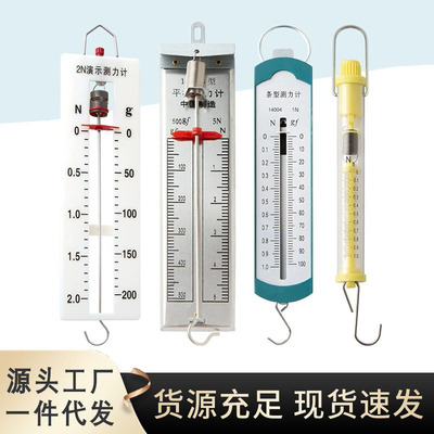 弹簧测力计5n12.0条形盒学生用圆