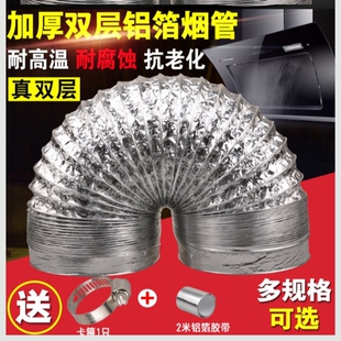 抽油烟机排烟管道 厨房排风排气软管150/160/180双层加厚适用海尔