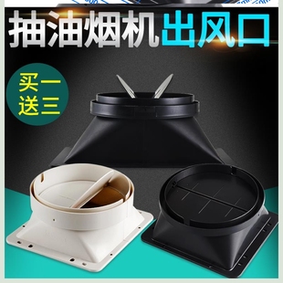 适用西门子抽油烟机排烟管道底坐止回阀出风口排烟管止逆阀配件