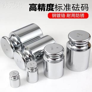 块1kg高精度钢镀铬100g电子配重20kg 50g校称法码 m1级标准砝码 套装