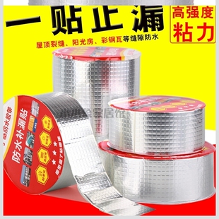 平方屋顶放补漏材料漏水神器暖气片带压修补太阳能修补胶密封丁基
