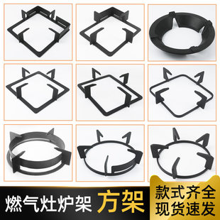 式形燃炉具然气锅架防滑托形嵌入煤气灶炉架支架长方气配件天架圆