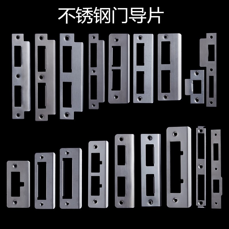 门锁孔铁片门框锁槽扣板门锁片门锁舌挡片门导片扣板锁片配件扣片