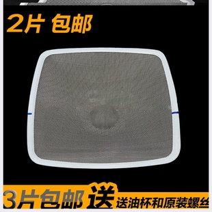 适用老板抽油烟机过滤网 配件滤油网cxw-2008210/8008/8305/8310
