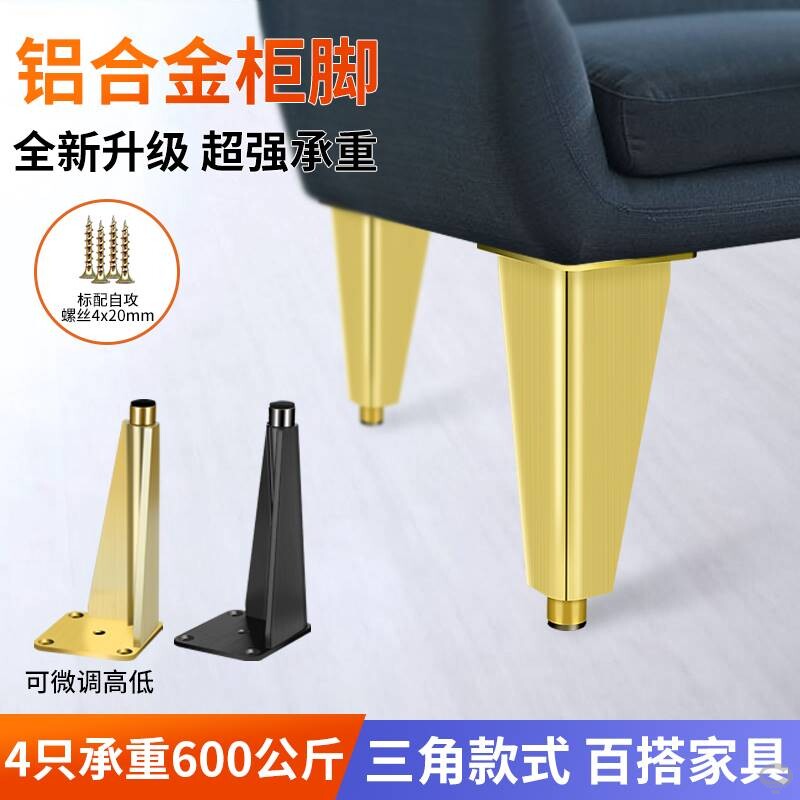铝合金橱柜脚茶几腿浴室柜脚支撑腿家具可调节床脚电视柜垫高脚图片