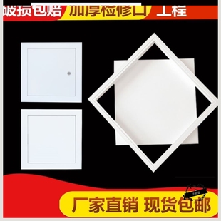 盖板平开装修托板式吊顶检修口600x600mm装饰面50公分30cm铝扣板