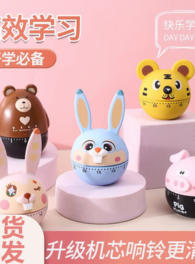 计时器学习儿童专用生自律间管理