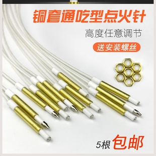 燃气灶点火针通用型打火针铜心单灶脉冲点火器煤气灶配件带线